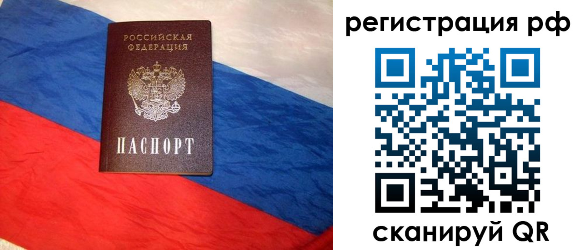 временная регистрация для всех в Донском