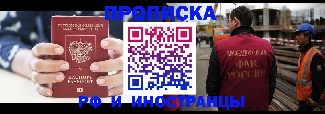 временная регистрация 2025 в Донском