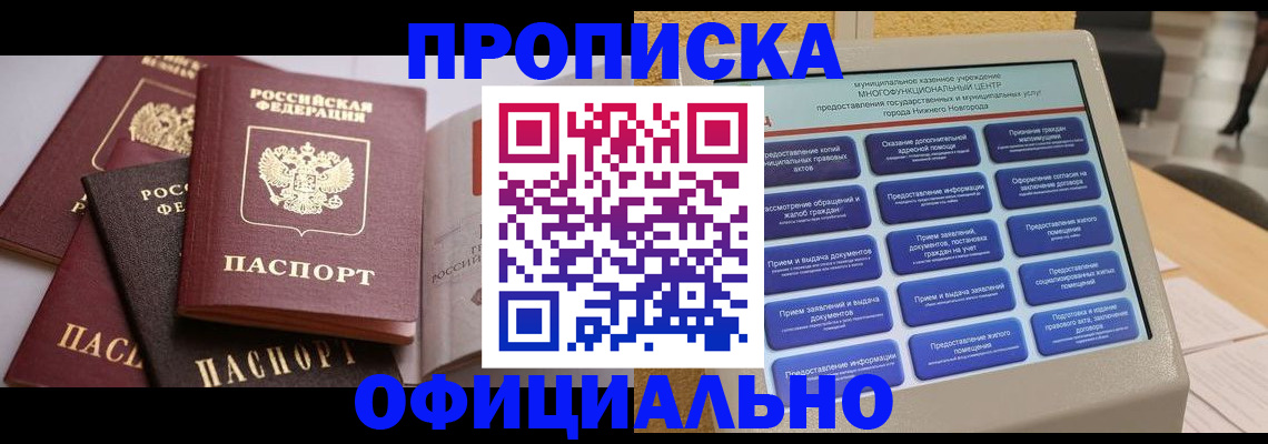 найти адрес прописки в Донском